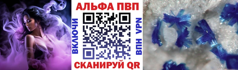 Альфа ПВП кристаллы  где найти наркотики  сайты даркнета состав  Кочубеевское 