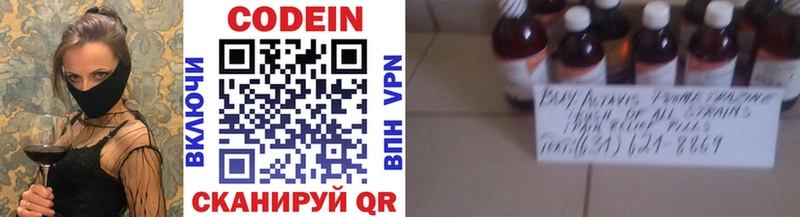 цены   Кочубеевское  Codein Purple Drank 