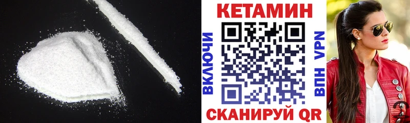 Кетамин VHQ  blacksprut зеркало  Кочубеевское  как найти наркотики 