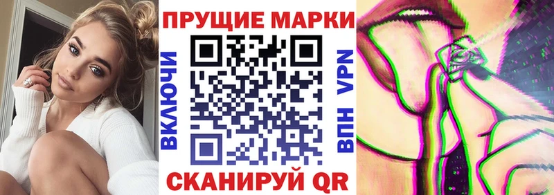 Марки N-bome 1500мкг Кочубеевское